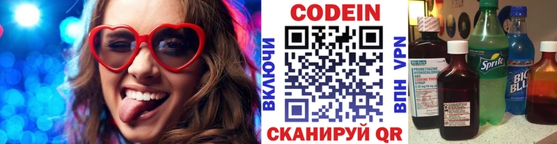 наркота  Североморск  OMG ССЫЛКА  Codein Purple Drank 
