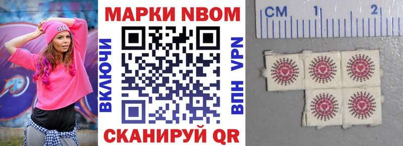 Марки N-bome 1500мкг blacksprut вход Североморск