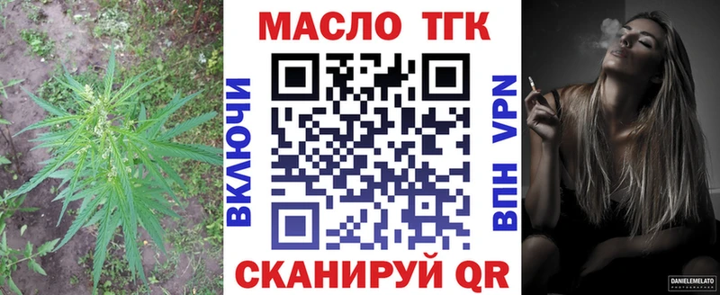 Дистиллят ТГК вейп с тгк  Североморск 